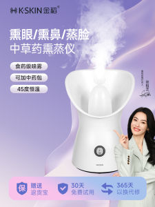 Gold Rice Steam Inhaler Childrens Nose Steam Eye Dryness Steaming Device Facial Steamer Beauty Equipment Home Use Hydrating