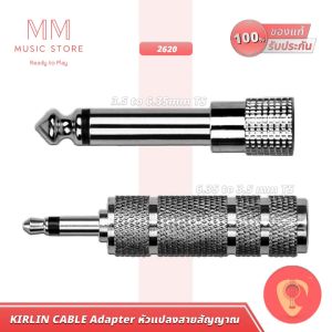 Kirlin Cable หัวแปลงแจ็ค อะแดปเตอร์ 6.35 3.5mm TS สำหรับ สายสัญญาณ Adapter Guitar Audio Connector