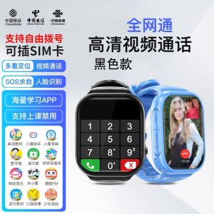 นาฬิกาข้อมือสื่อสารแบบอัจฉริยะสำหรับเด็ก OKS20230720001 โทรดูวิดีโอ แจ้งเตือน แจ้งเตือนวันหยุด แจ้งเตือนอากาศ แจ้งเตือนข้อความ แจ้งเตือนแสงสว่างกลางคืน