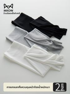 MiiOW | กางเกงโยคะเอวสูงสำหรับผู้หญิง กางเกงขายาวทรงสลิมฟิต ยืดหยุ่นสูง ไร้เส้นใย กางเกงยีนส์ทรงสลิมฟิตสำหรับฤดูร้อน