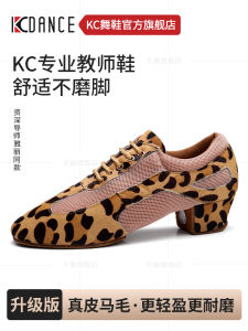 KCDANCE Latin Dance Teacher Shoes Womens New Model Genuine Leather Soft Bottom Comfortable Autumn Winter Teacher Shoes