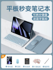 Oppo Pad Air 2 2024 Bluetooth Keyboard Case Protective Cover Full Package SE OnePlus pro 12.1 Inch Tablet 11.6 Inch Keyboard Mouse Set 13.2 Protective Shell