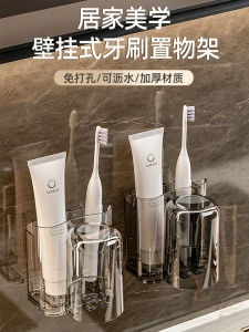 ตู้ครีมแปรงสีฟันไฟฟ้าแบบติดผนัง ไม่ต้องเจาะ ชั้นวางของในห้องน้ำ แก้วใส่น้ำยาฟอกสีฟัน กล่องใส่ครีมแปรงสีฟัน สำหรับครอบครัวที่ต้องการความสะดวกสบาย