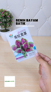 [EKONOMIS] Benih Bayam Batik / Bibit Sayuran Bayam Batik / Berkualitas Kemasan Pabrik isi 2000