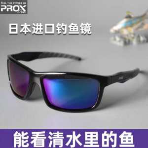 Prox Polarized Fishing Glasses Wide Frame Fly Fishing Boat Fishing Anti-glare Colorful Blue Outdoor Camping Travel Gear