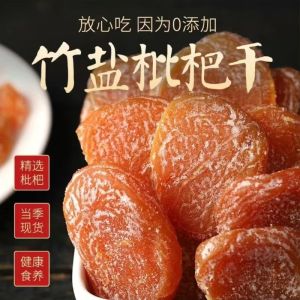 Authentic Bamboo Salt Persimmon Dried Fruit Original Flavor Honey Salt Healthy Snack for Pregnant Women And Children Leisurely