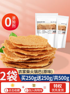 Handmade Farmhouse Rice Cracker Non-Fried Snacks Original Flavor Small Bites Traditional Wood Fire Cooking Ancient Stove