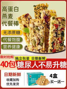 Sugar-Controlled Snacks for Diabetics – Healthy Wheat Protein Energy Bar for Elderly and Pregnant Women Mainland China