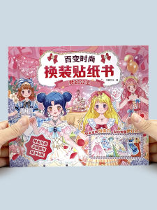 หนังสือติดกระดาษติดรูปตัวละครเจ้าหญิงฝันสำหรับเด็กผู้หญิง วัสดุกระดาษที่มีคุณค่าทางศิลปะและอุปกรณ์งานฝีมือ ชุดเล่นของเล่นการศึกษาสำหรับเด็ก