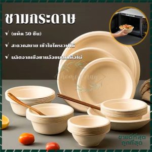 ชามกระดาษ ชามใช้แล้วทิ้ง 350/500/850มล ถ้วยกระดาษ ชามข้าว