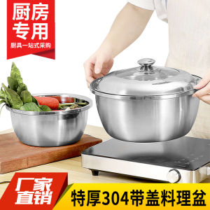 Extra Thick 304 Stainless Steel Bowl with Lid for Cooking Seasoning Fermentation Egg Beating Soup Making And Dough Kneading