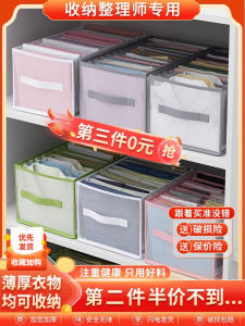 Pants Clothes Storage Fantastic Wardrobe Drawer Clothing Box Wardrobe Partition Bag Basket Compartment Layered For Home Organizing Box