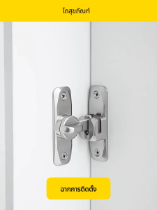 กลอนสับประตู 90 องศา/180 ตัวล็อคประตูและหน้าต่าง กลอนสับบานเลื่อน กลอนสับหน้าต่าง สแตนเลสแท้