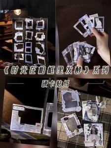50 pcs/pack Time Fermentation Series Instant Photo Frame Stickers Borderless Hollow-Out Hard Card Large Quantity Scrapbook Album