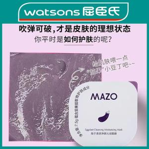 Deep Cleansing Clay Mask for Sensitive Skin Oil Control Pore Shrinking Moisturizing Spring Eggplant Formula Facial Mask