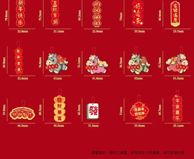 18pcs/set CNY Decoration 2026 New Year Spring Festival Pendant