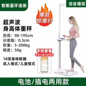 Smart Electronic Scale Health Weighing Machine for Adults And Children School Medical Checkup Tool Height Weight Measurement Device