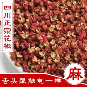 Spicy Aromatic Sichuan Peppercorns