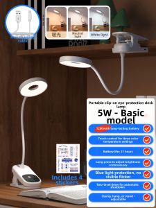 YOULIMEIJIA | Eyecare Learning Lamp Clamp On Ultra Long Battery Life Charging Multi-functional