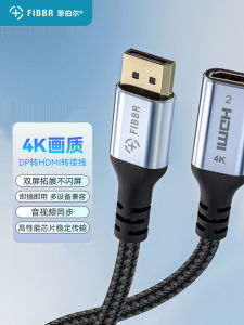 FIBBR DP to HDMI Adapter Cable High Definition Computer Graphics Card DisplayPort Converter 4K Ultra HD Audio Video Transfer