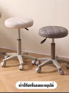 เก้าอี้แต่งหน้าม้านั่งกลมสไตล์โมเดิร์นมินิมอล ปรับระดับได้ พร้อมเบาะนุ่มสบาย สำหรับบ้านและร้านทำเล็บ