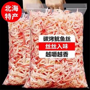 Mực Xiên Que Đã Sẵn Gói Than Hơi Cay 500g
