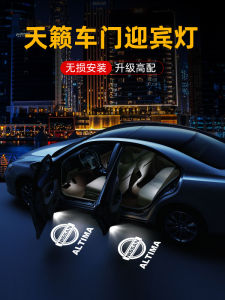 New Old Suitable for 04-24 Nissan New Regal Door Welcome Light Atmosphere Lighting Car Door Projection Lamp Interior Modification