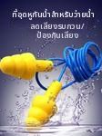 3M | Waterproof No-Noise Prevention Swimming Ear Plugs
