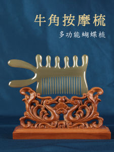 Natural Bull Horn Four-In-One Massage Comb Scalp Meridian Unblocking Nose Scraping Function Hair Comb Personal Care Tool