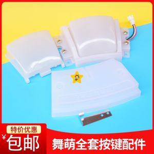 Game Machine Dance Cute DX Button Amusement Arcade Machine Light Eye Projectile Border Key Cover Key Shell Dance Cube Accessories