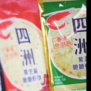 Four Seas | Retro Shrimp Crackers Snack for Women