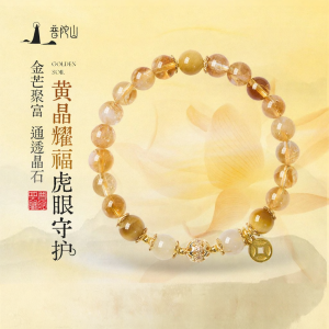 PUTUOSHAN | Good Luck and Wealth Attracting Natural Yellow Crystal Bracelet Gift
