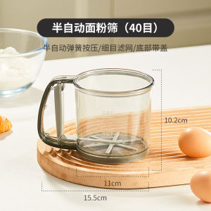 Handheld Semi-Automatic Flour Sieve Baking Tool Powder Dispenser Kitchen Accessories Carote Brand Flour Sieving Device