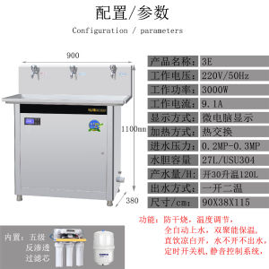 Stainless Steel Intelligent Automatic Drinking Water Machine School Commercial Grade Pure Water Filter Kitchen Appliance