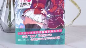 Classroom of the Elite欢迎来到实力至上主义的教室小说1-11册番外123全集1234567动漫二次元衣笠彰梧 动画热播漫画小说原著日本青春校园轻小说