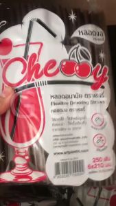 หลอดงอ พลาสติก ห่อฟิล์ม ไม่ห่อฟิล์ม แบบ 6 มม. และ 8 มม. บรรจุ 100 - 250 เส้น