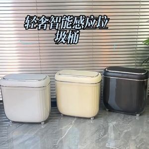 [SG Seller] Smart Bin 14L Automatic Motion Sensor Slim Trash Can with Lid (Rechargeable)
