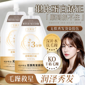 Bộ Chăm Sóc Tóc Dưỡng Ẩm Bao Wei Quan Protein Cream Dành Cho Nữ Bộ Sưu Tập Mùa Thu 2023 Sản Phẩm Làm Đẹp Dành Cho Người Lớn