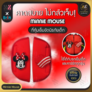 🔥พร้อมส่ง🔥 ที่หุ้มเข็มขัดนิรภัย MICKEY สำหรับรถเข็นเด็ก และคาร์ซีท (แพ็ค 2 ชิ้น) ลายการ์ตูน ลิขสิทธิ์แท้ 100% นวมหุ้มเข็มขัดเด็ก
