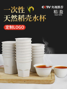 Cốc Trà Dùng Một Lần Dày Bằng Vỏ Lúa Mì Dùng Trong Văn Phòng Cốc Trà Pha Trà Cốc Đựng Thực Phẩm Cốc Đựng Nước