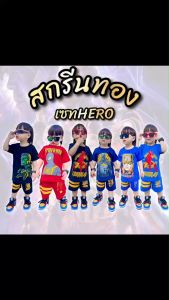 ชุดเด็กขาสั้น กางเกงเด็ก เสื้อผ้าเด็ก 1-8ปี ชุดเด็กหล่อ