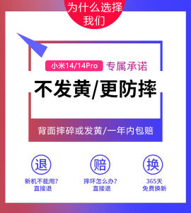 Ultra-Thin Silicone Protective Case for Xiaomi 14 pro Miui Magnetic Absorption Full Cover Anti-Fall Mens Womens New Model Heat Dissipation