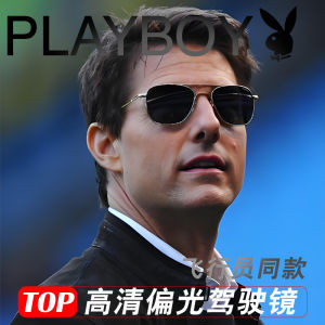 Playboy Sunglasses Gift Box Set Polarized Driver Mens High Definition Filter Sun Protection Glasses Vintage Elegant Comfortable
