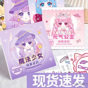 Princess Makeup Dressup Sticker Book Sparkling Transformable Fashion Dolls Educational Toys for Girls Aged 3-6 Cute Cartoon Characters