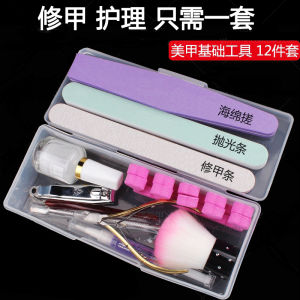 Nail Art Tool Kit Nail Clippers Dead Skin Removal Polishing Strips Shaping Sanding Strips Beginner Basic Nail Care Full Set