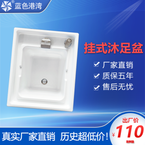 Durable Acrylic Foot Bath Tub for Commercial Use Suitable for Spa Shops Drainage System Massage Free Lightweight Foot Soaking Basin