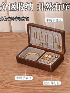 Wooden Chinese Style Jewelry Box
