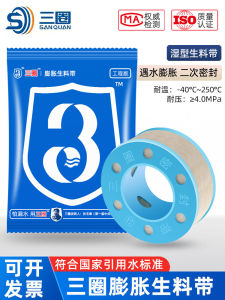 Waterproof Expanding Flax Thread Sealant Tape Thick Wide Three Circles Engineering Rubber Tape for Bathroom Accessories