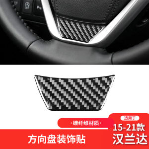 Suitable for Toyota 15-21 Highlander Interior Modified Pieces Carbon Fiber Steering Wheel Chin Car Logo Decorative Sticker
