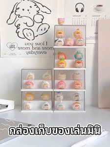 กล่องใส่โมเดล 2 ชั้น กล่องกันฝุ่นละออง กล่องใส่ฟิกเกอร์ ชั้นวางโมเดลอคริลิค ใส่ตุ๊กตากันฝุ่นวางซ้อนกันได้ เก็บตุ๊กตาขนาดเล็กได้หลายตัว